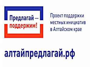 Конкурсный отбор проектов развития общественной инфраструктуры