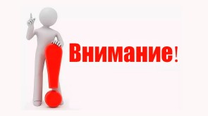 Уважаемые граждане, Благовещенского района, уведомляем Вас о предстоящей обработке химическим препаратом.