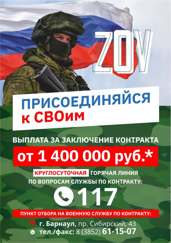 Информация о заключении контракта с Министерством обороны Российской Федерации