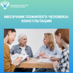 Месячник пожилого человека