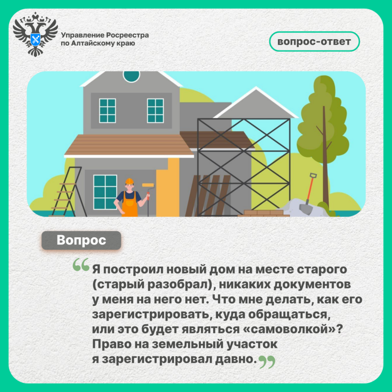 Что такое самовольное строительство и возможно ли узаконить «самовол»? Что такое самовольное строительство и возможно ли узаконить «самовол»?