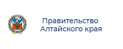 Правительство Алтайского края