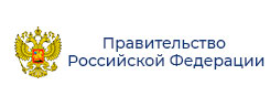 Правительство РФ
