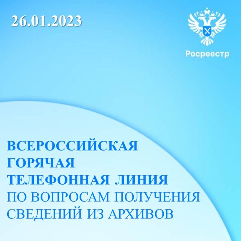 ВНИМАНИЕ! ВСЕРОССИЙСКАЯ «ГОРЯЧАЯ ТЕЛЕФОННАЯ ЛИНИЯ»!