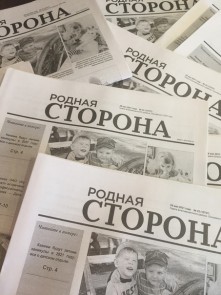 Продолжается подписка на газету «Родная сторона» на второе полугодие 2025 года