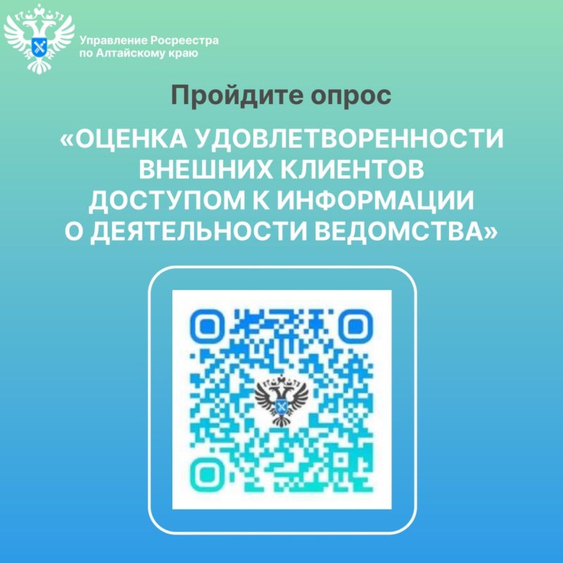 Опрос населения Опрос населения
