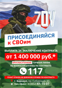 Информация о заключении контракта с Министерством обороны Российской Федерации