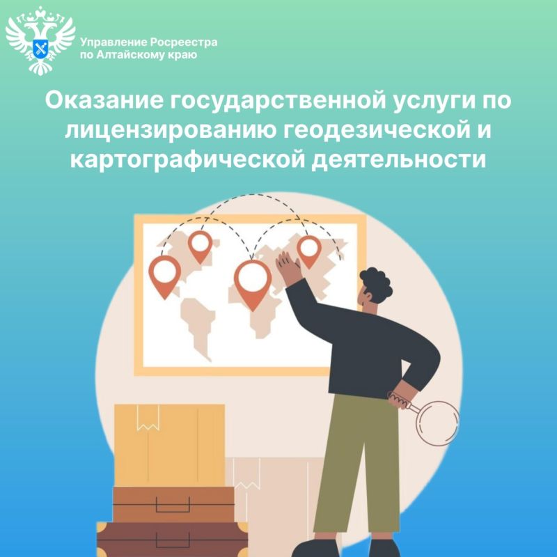 Управление Росреестра по Алтайскому краю информирует Управление Росреестра по Алтайскому краю информирует