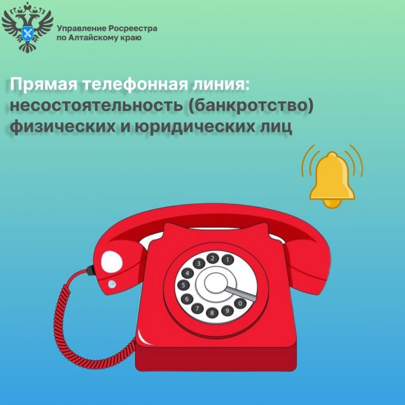 14 февраля – прямая телефонная линия 14 февраля – прямая телефонная линия