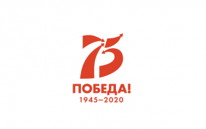 Логотип празднования 75-Й годовщины ПОБЕДЫ в ВЕЛИКОЙ ОТЕЧЕСТВЕННОЙ ВОЙНЕ 1941- 1945 ГОДОВ