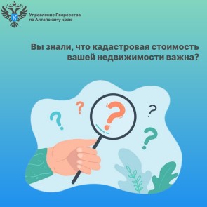 Вы знали, что кадастровая стоимость вашей недвижимости важна?