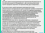 Заключение договора купли-продажи квартиры, доля в которой принадлежит несовершенолетнему ребенку