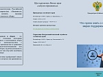 Что нужно знать о налоговых мерах поддержки семьи