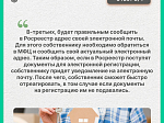 #ВопросОтвет - Как удаленно защитить свою недвижимость от незаконных сделок?